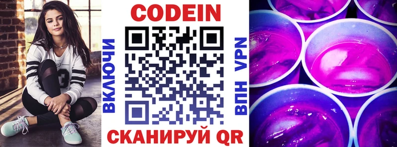 Кодеиновый сироп Lean Purple Drank  KRAKEN как войти  Ревда 