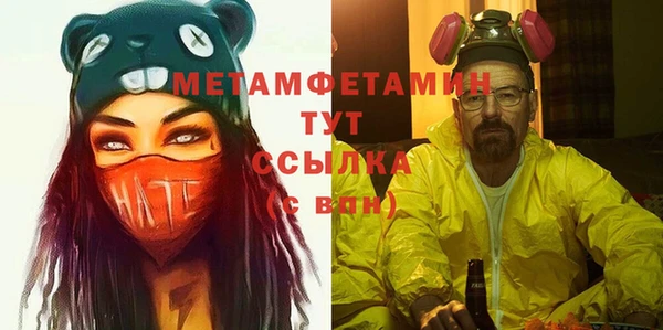 метамфетамин Арсеньев